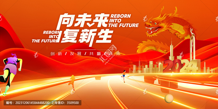 喜慶年會(huì)主畫面