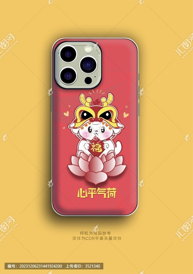 新年創(chuàng)意手機殼