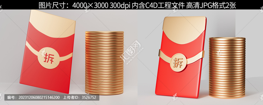 電商新年活動紅包金幣