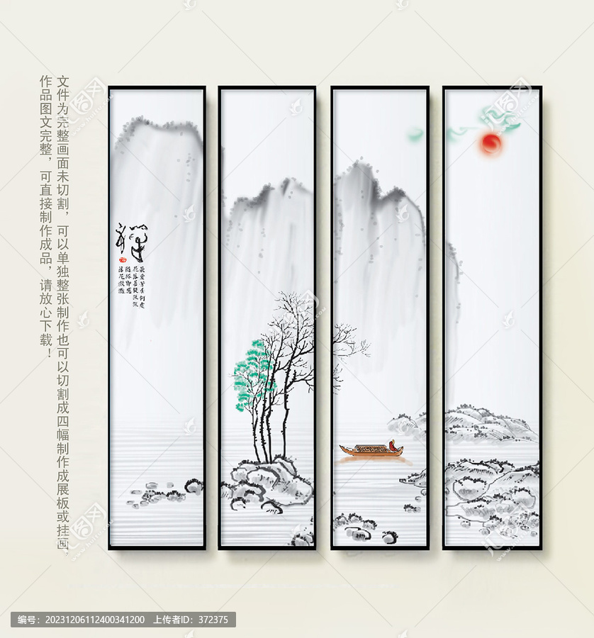禪意國畫