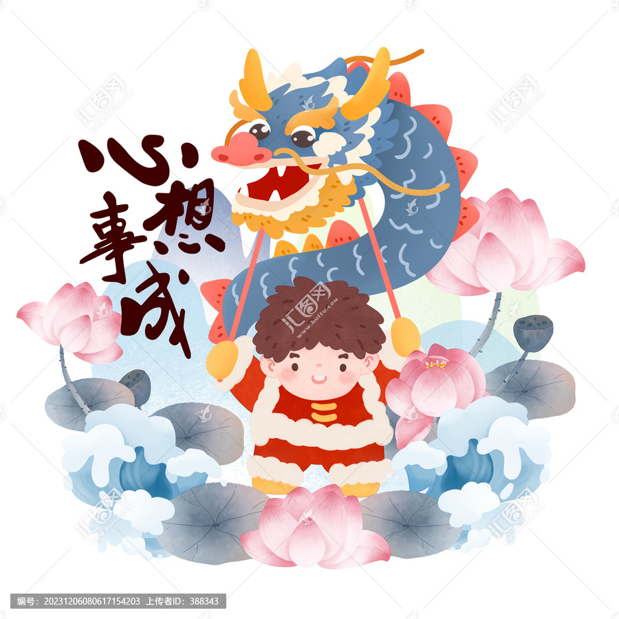 新年卡通舞龍人物