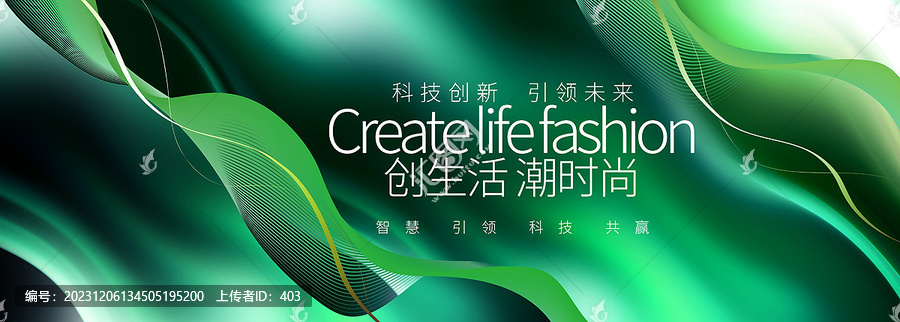 新品發(fā)布會(huì)時(shí)尚綠色舞臺(tái)背景