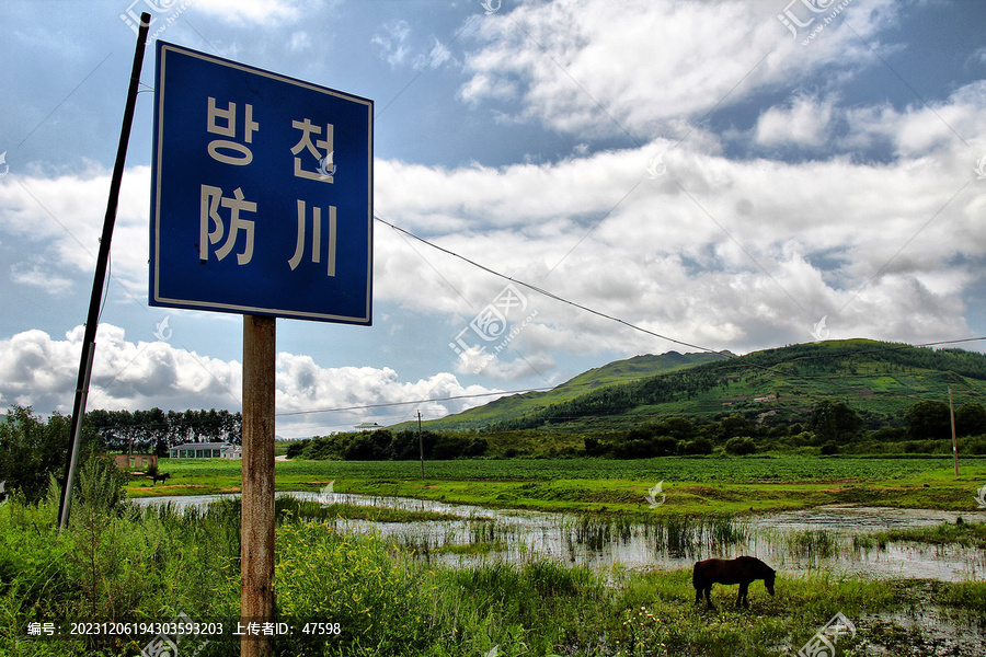 防川村