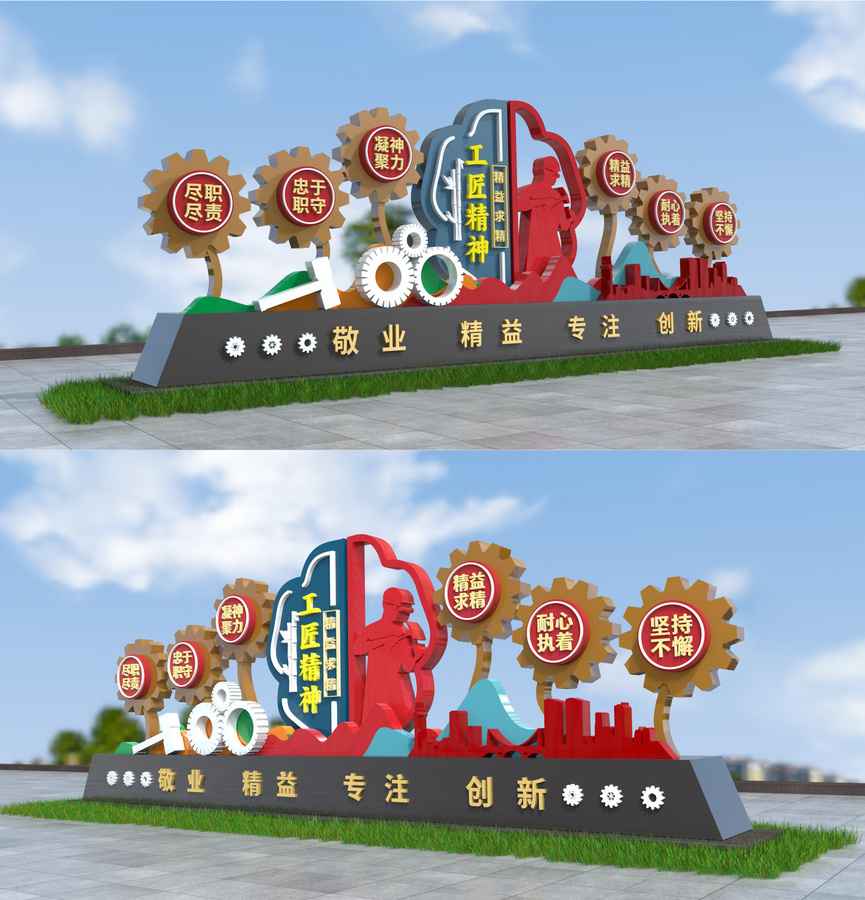 工匠精神雕塑戶外雕塑景觀造型