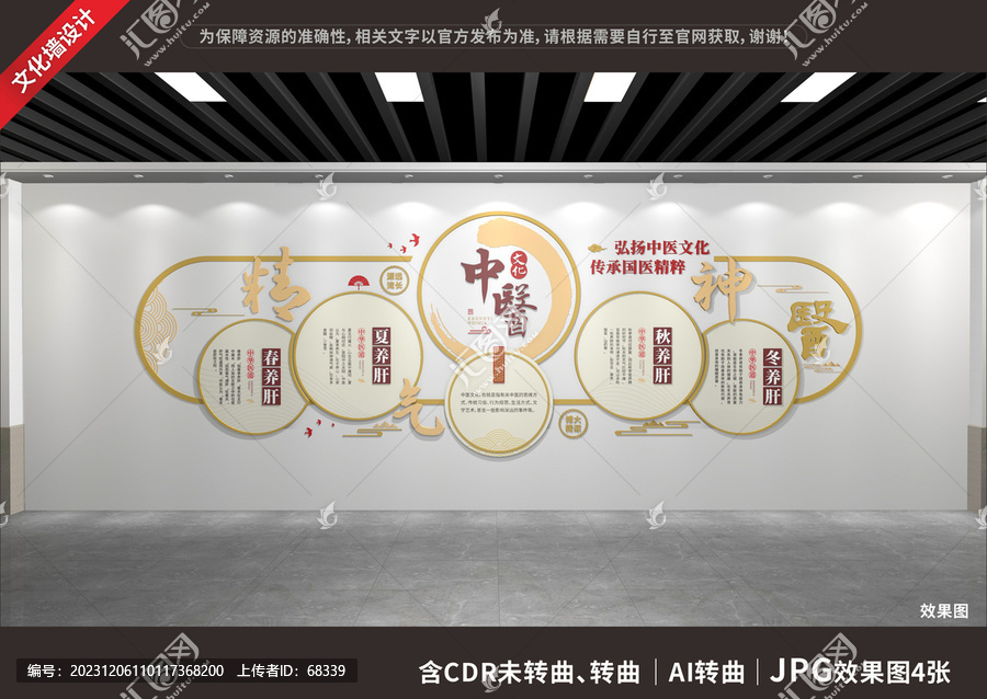 中醫(yī)文化展廳展示墻