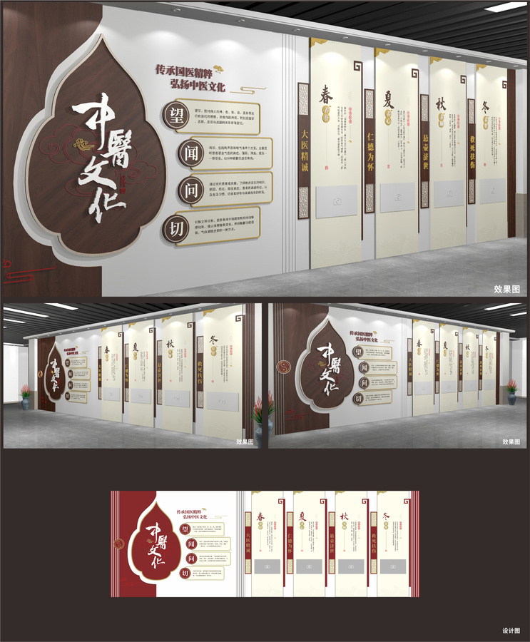 中醫文化展廳展示墻