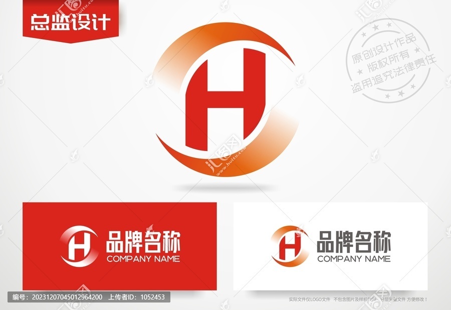 字母H設(shè)計(jì)logo公司標(biāo)志