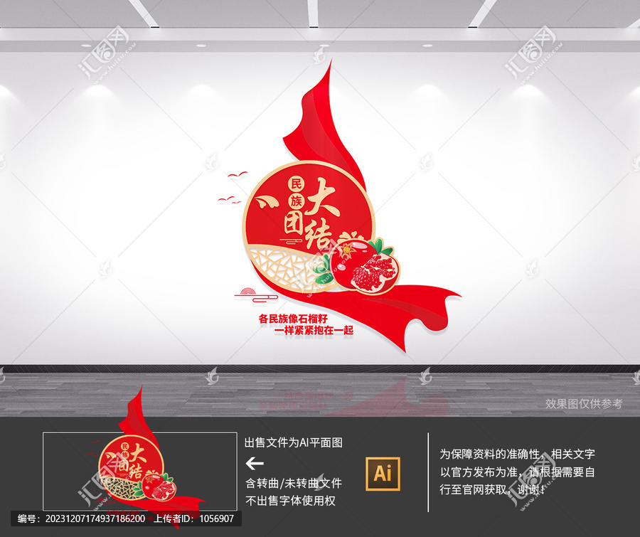 民族團(tuán)結(jié)