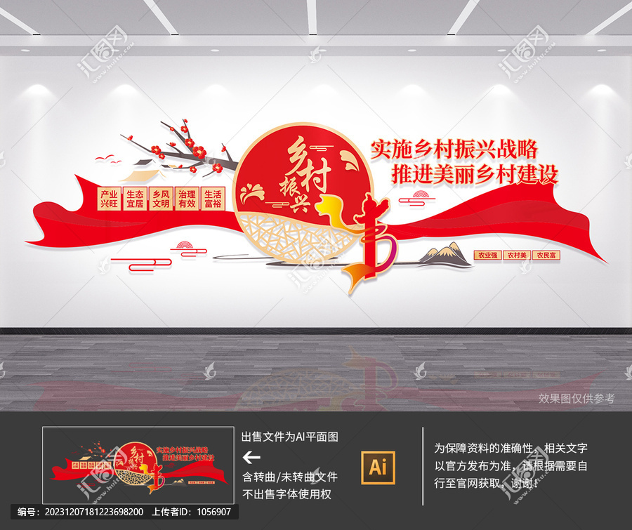 鄉(xiāng)村振興