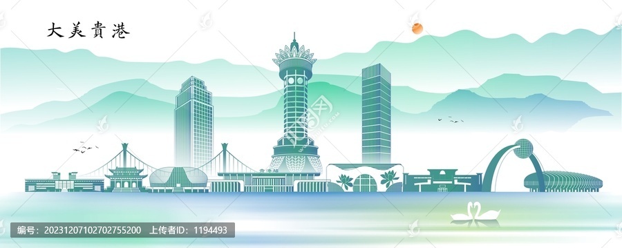 貴港
