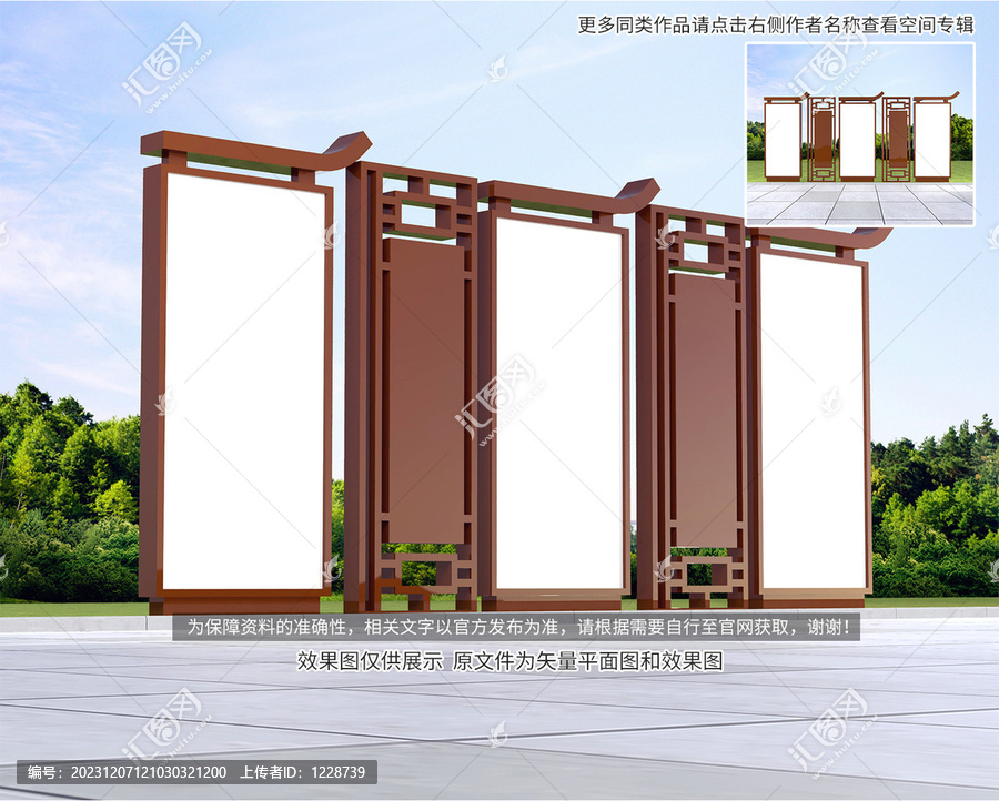 戶外宣傳欄