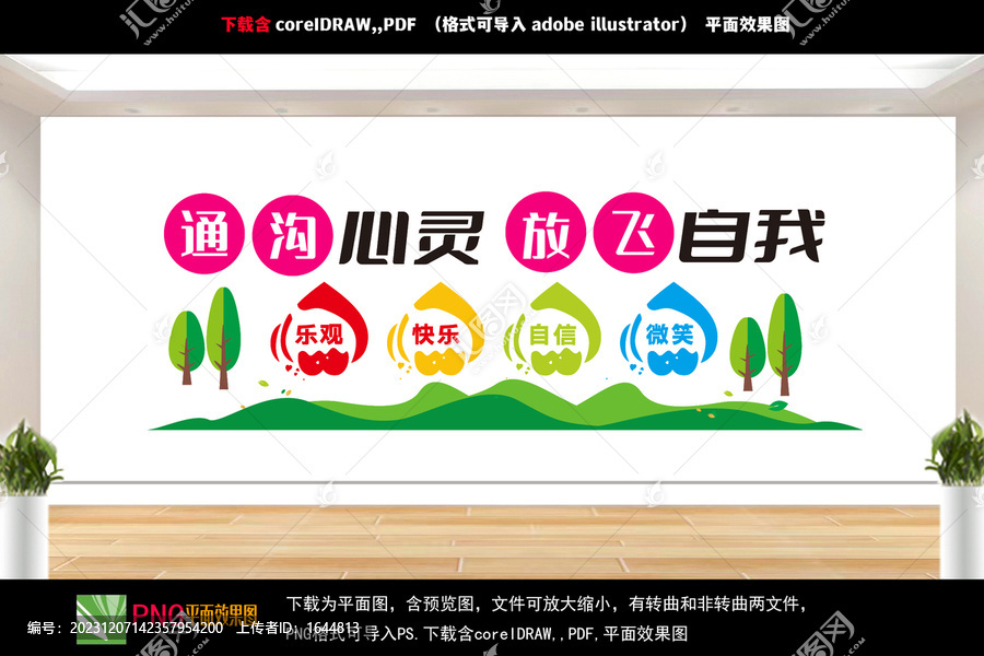 心理咨詢室