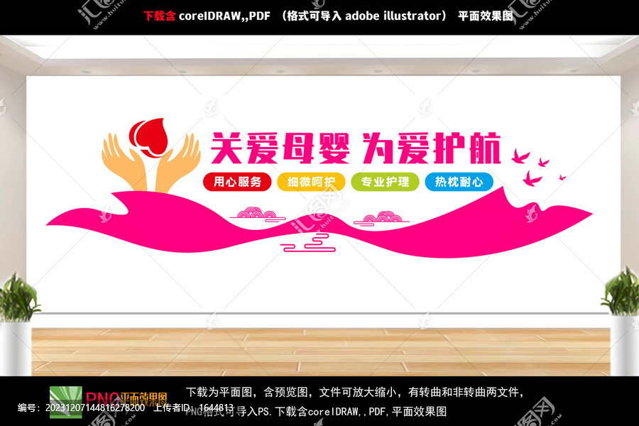 母嬰文化墻