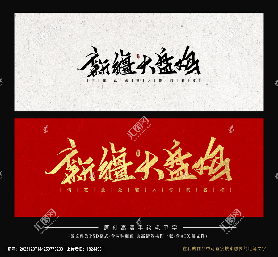 新疆大盤雞