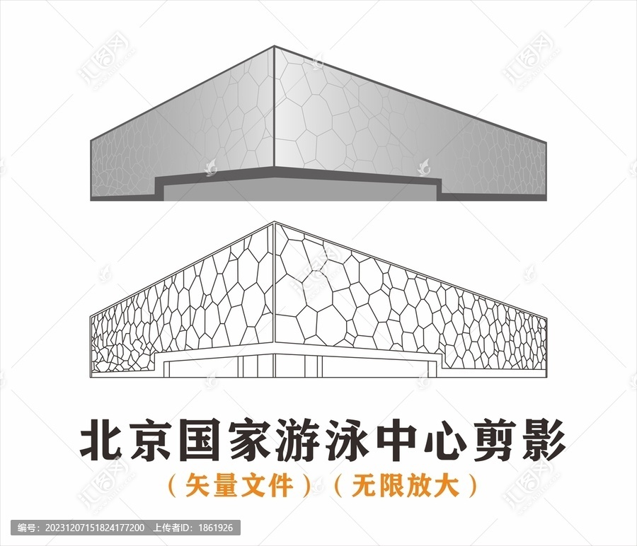 北京國(guó)家游泳中心