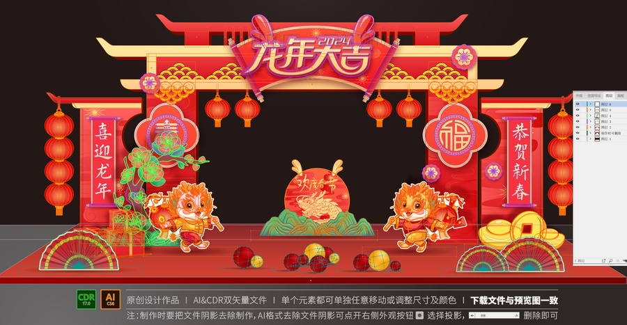 龍年門樓