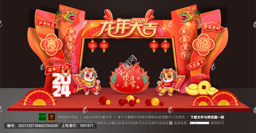 新年拱門