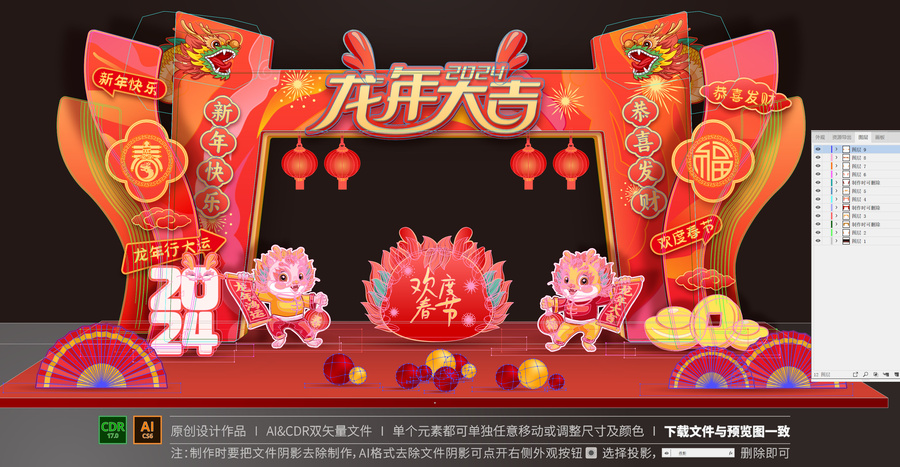 新年拱門