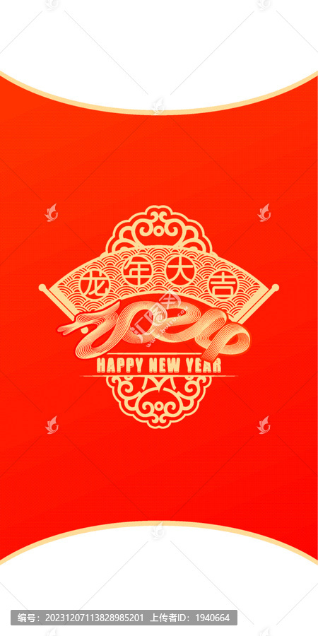 龍年封面