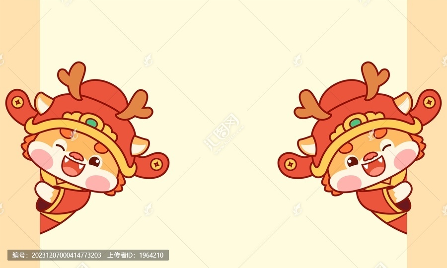 卡通龍年財神插畫
