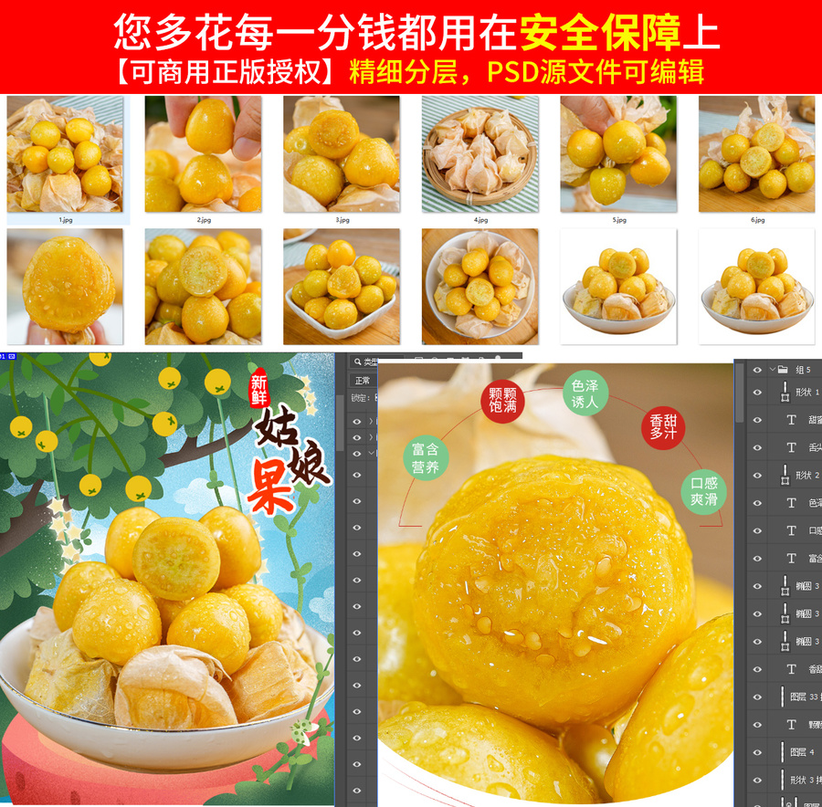 姑娘果詳情頁