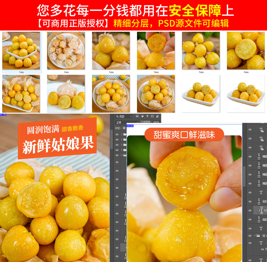 姑娘果詳情頁