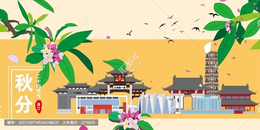浦江