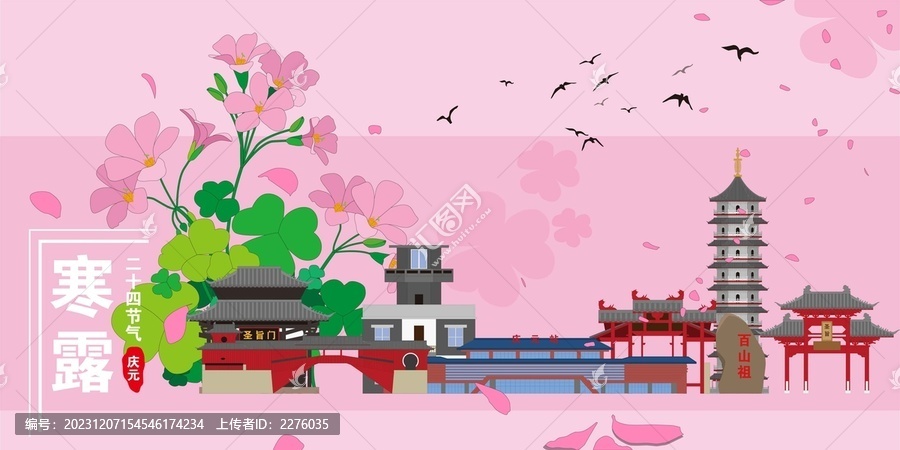 慶元
