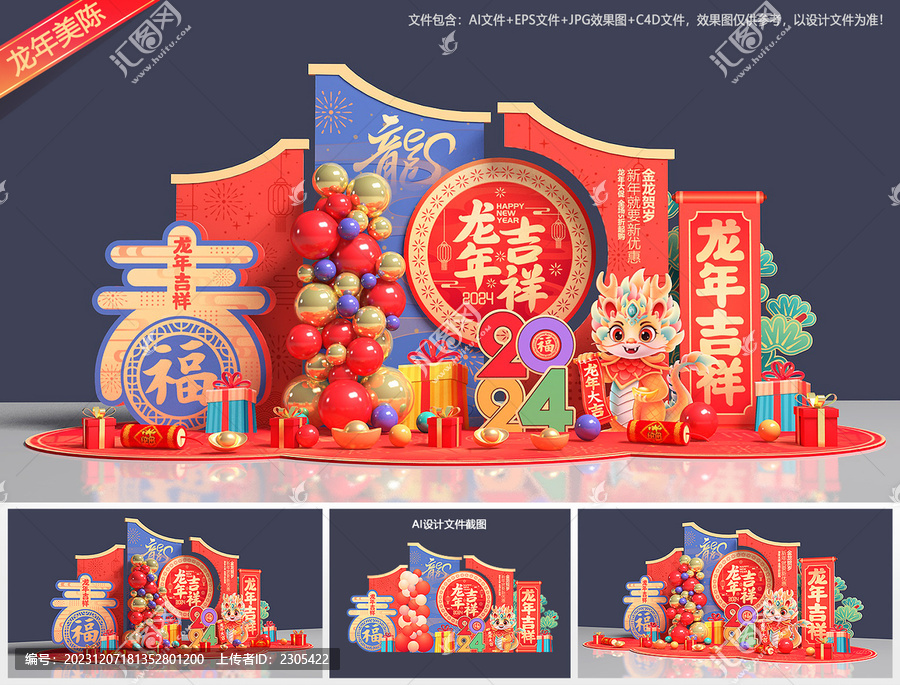 2024年美陳