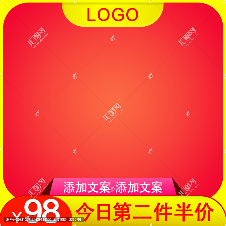 電商促銷(xiāo)主圖模板