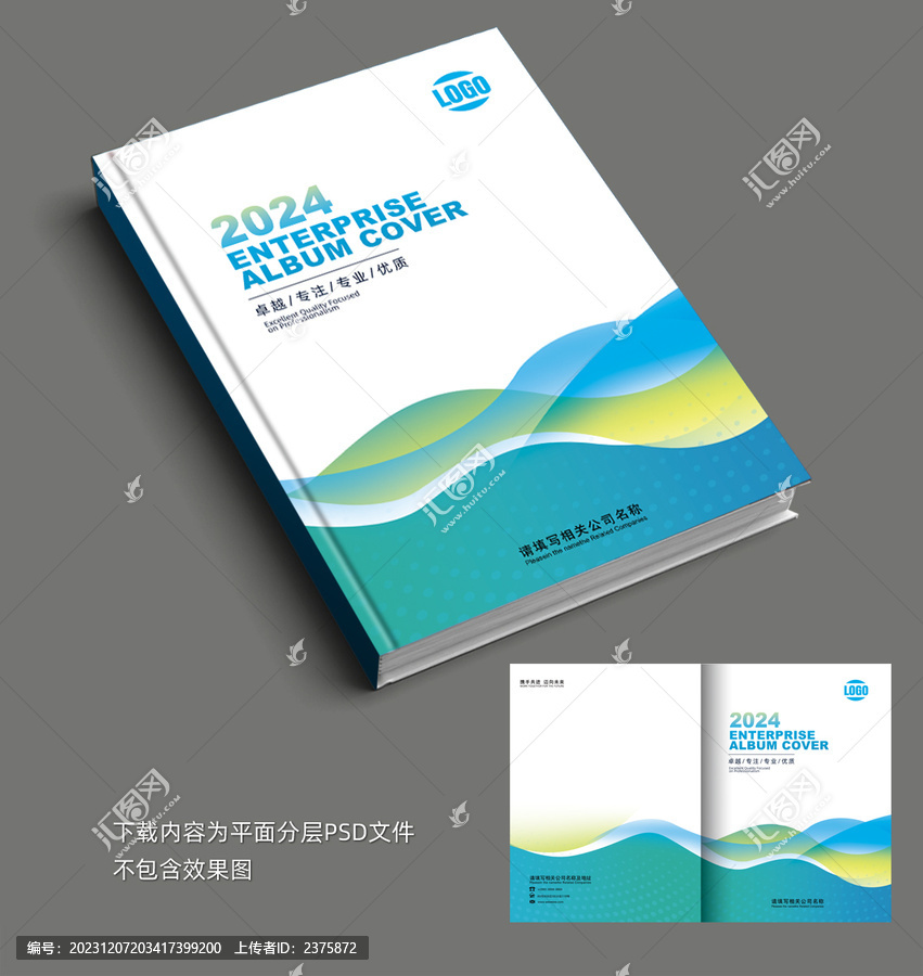 畫冊(cè)封面