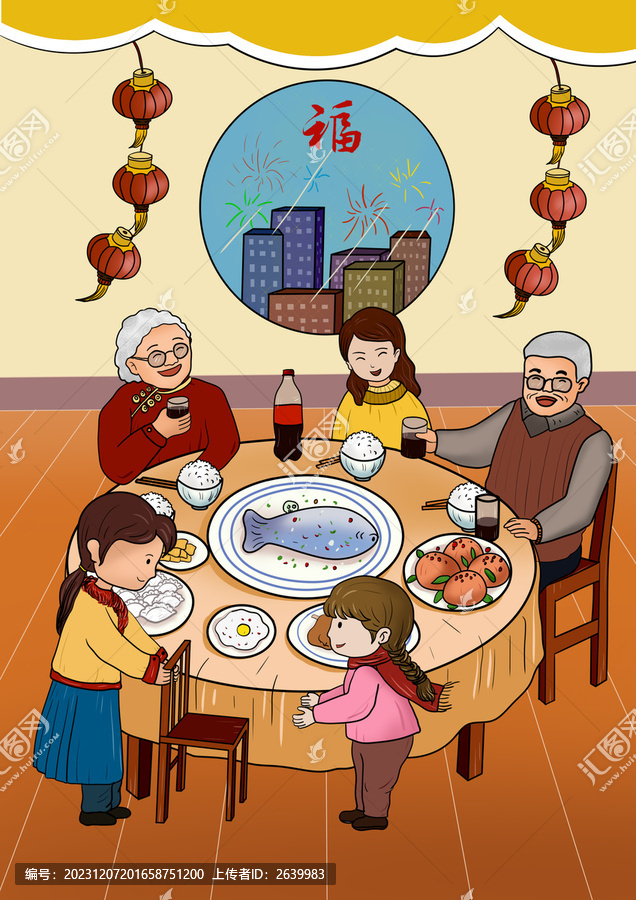 年夜飯團(tuán)圓家人