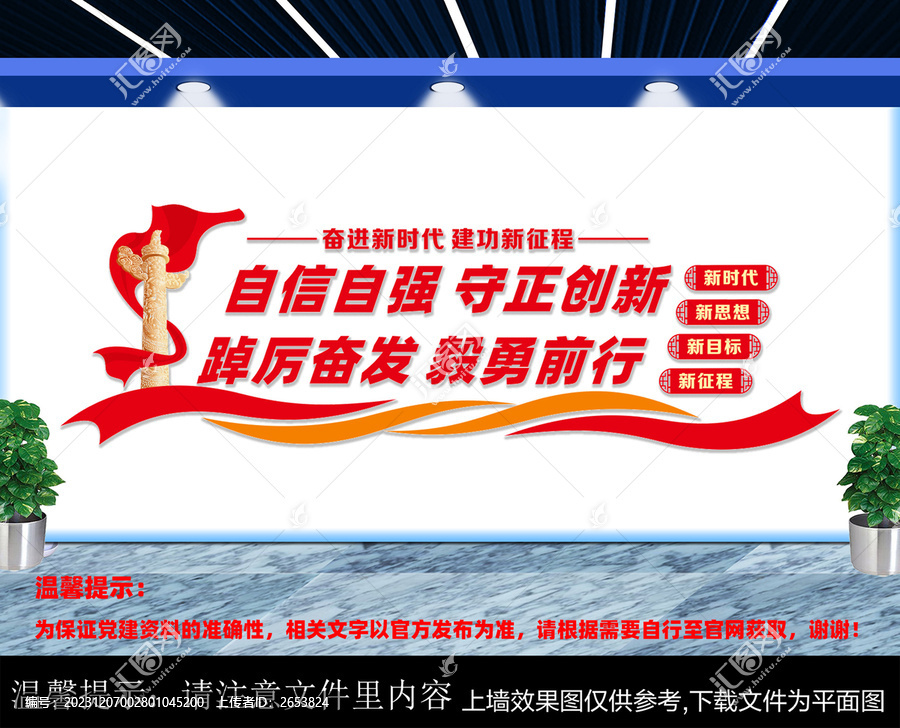 黨建標(biāo)語