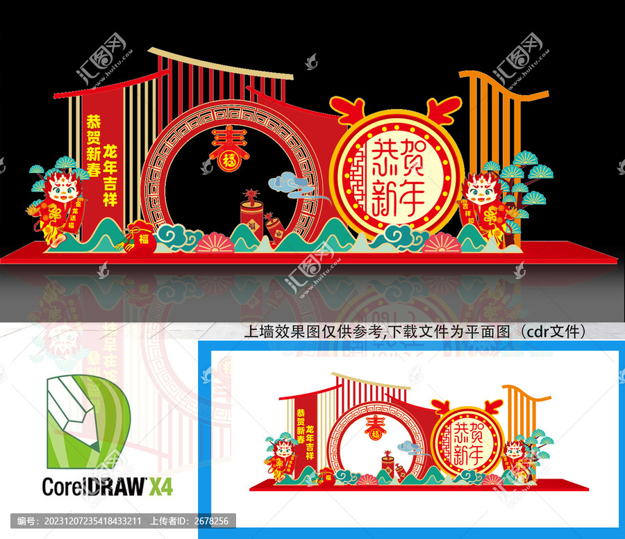 新年拱門