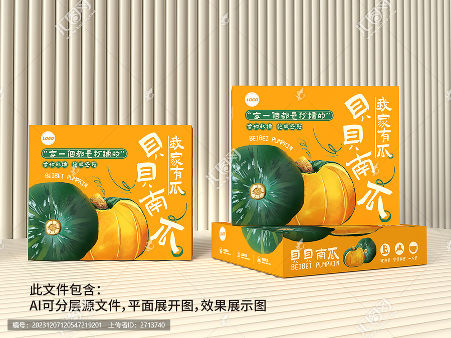 貝貝南瓜包裝南瓜手繪包裝