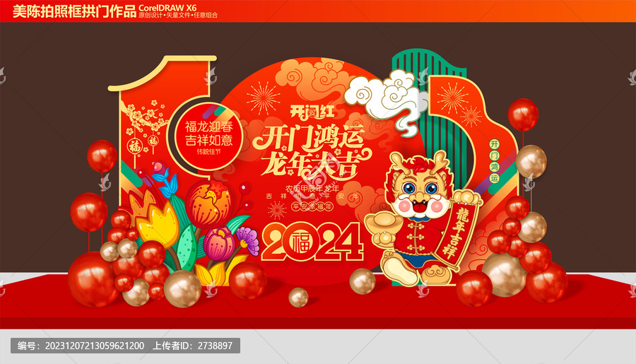 開門紅美陳