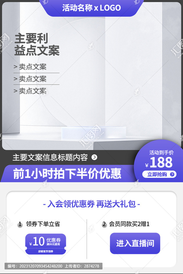 淘寶主圖