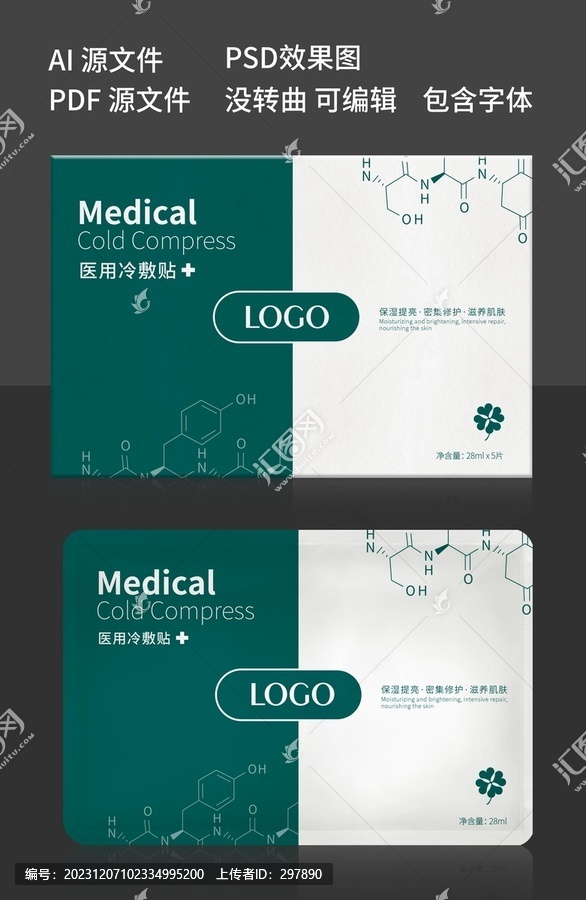 面膜盒包裝設(shè)計
