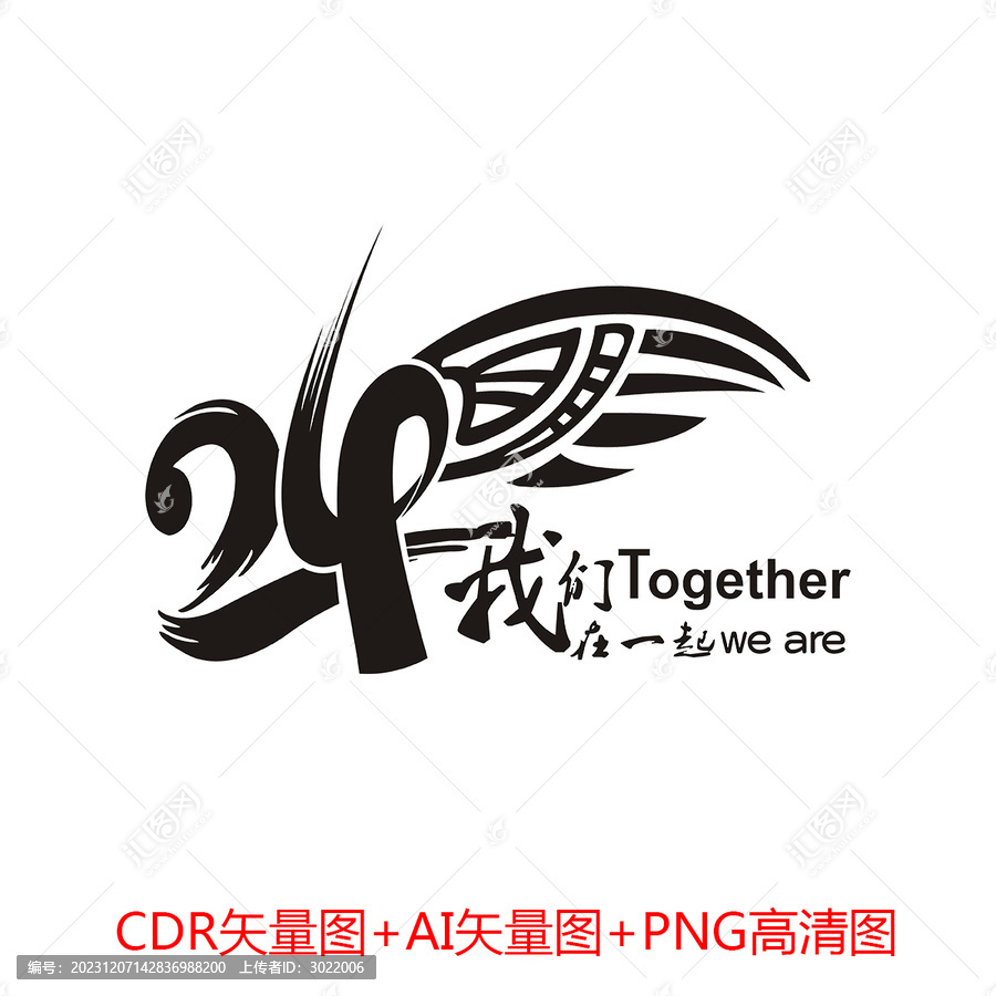 24周年同學(xué)會(huì)