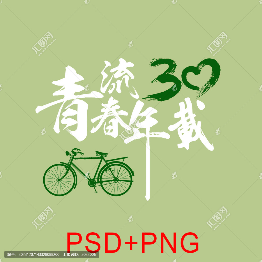 30年同學(xué)會