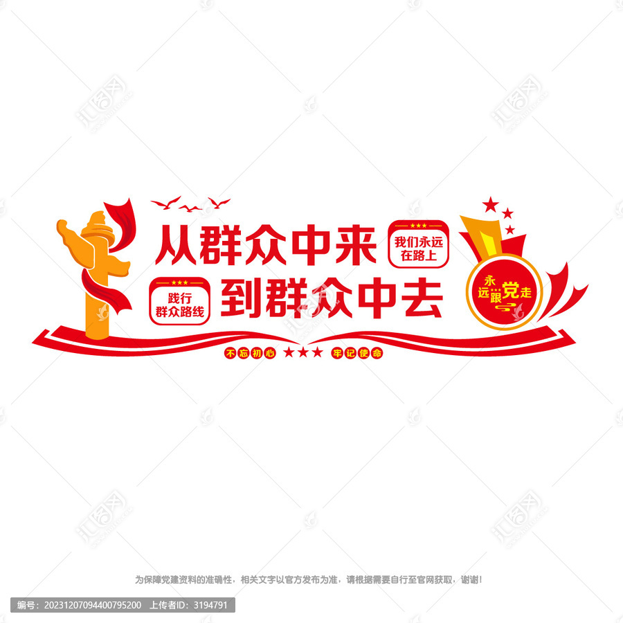 黨群服務(wù)宣傳墻