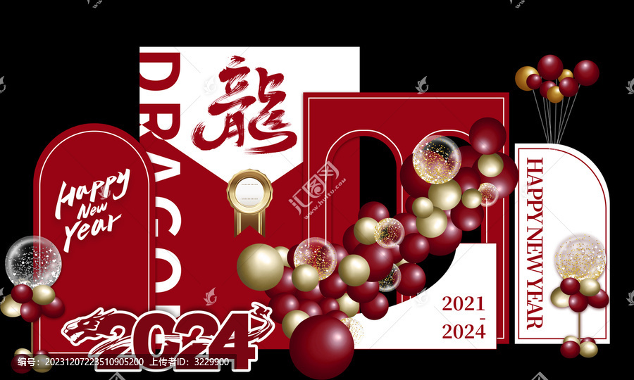紅白現(xiàn)代簡約龍年元旦年會美陳