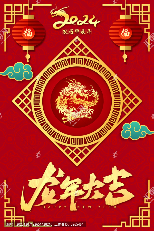 新年海報