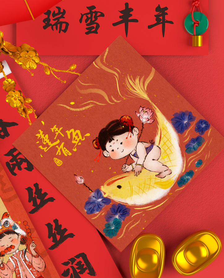 年畫蓮年有魚