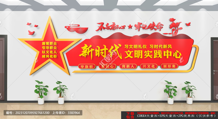 新時(shí)代文明實(shí)踐中心