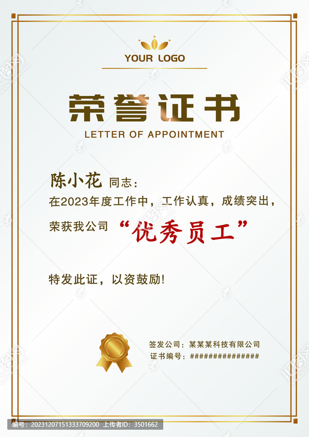 金色邊框銀白色榮譽證書設計