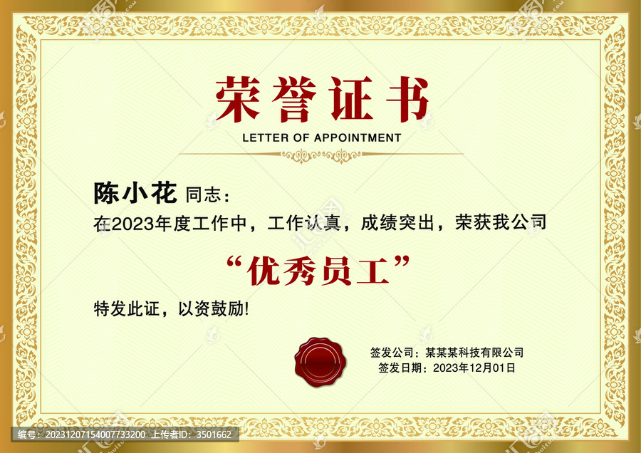 金屬感歐式復(fù)古優(yōu)秀員工榮譽(yù)證書