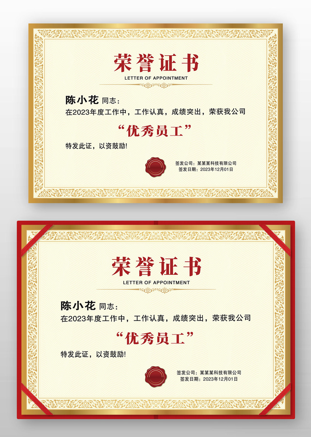 金屬感歐式復(fù)古優(yōu)秀員工榮譽(yù)證書