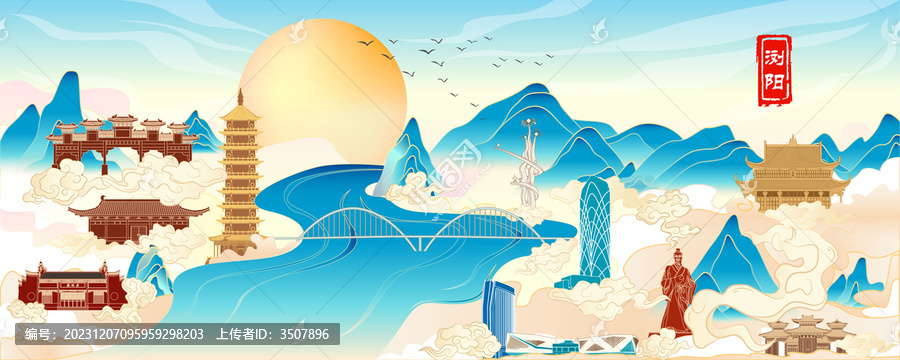 瀏陽地標(biāo)建筑插畫