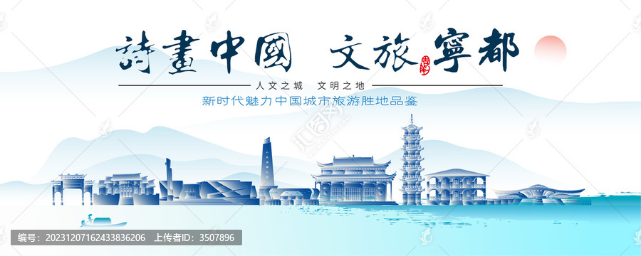 寧都